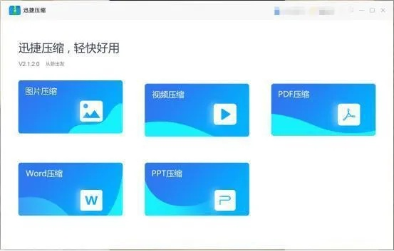 使用迅雷图片压缩技术,让您的图片轻松压缩并节省大量存储空间 使用迅雷图片压缩技术,让您的图片轻松压缩并节省大量存储空间