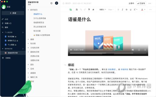 2024年新澳资料大全最新版本|广泛的关注解释落实热议_电子集.0.23